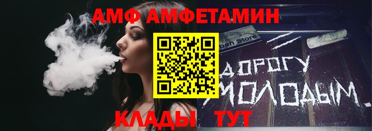 Торжок  АМФ 98%  АМФ  Вход с VPN  АМФ 