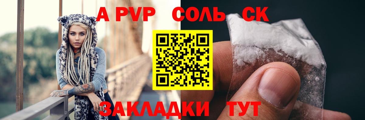 Альфа ПВП  Alfa_PVP VHQ  Вход с VPN  Alpha PVP Соль  Торжок  APVP мука 