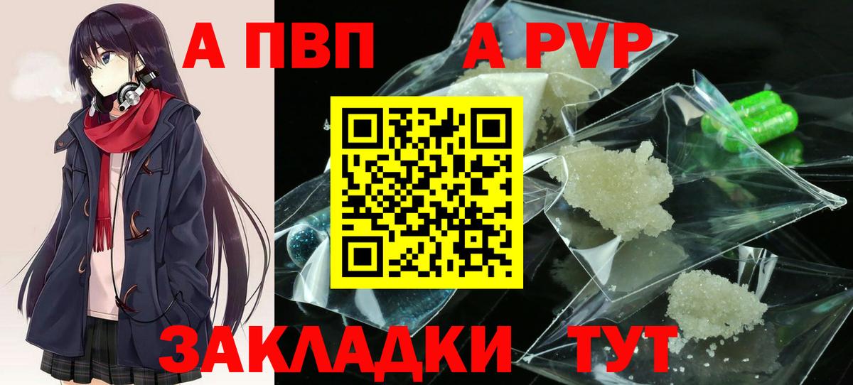 Alpha PVP крисы CK Торжок