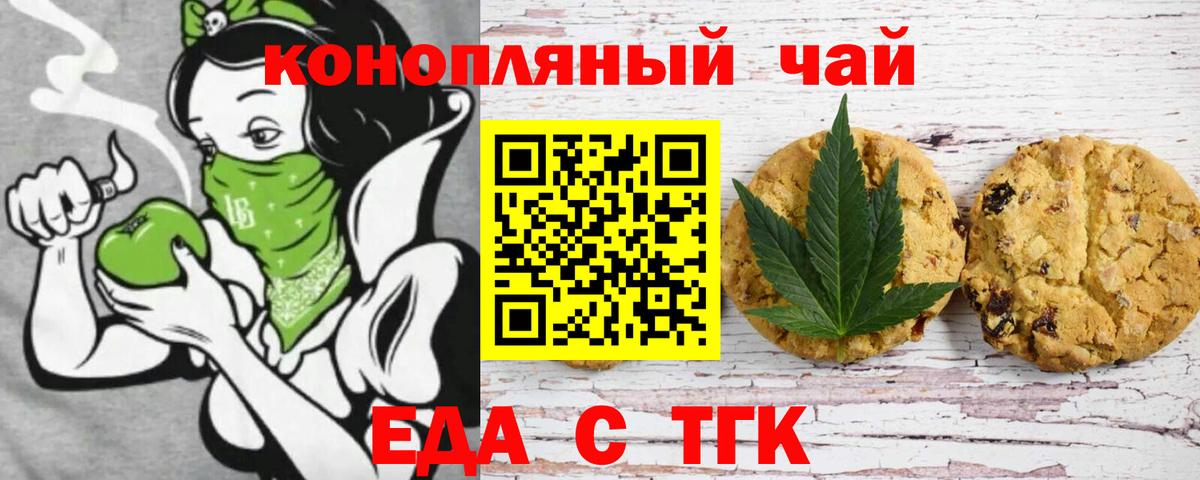 Cannafood марихуана  Вход с VPN  Торжок 