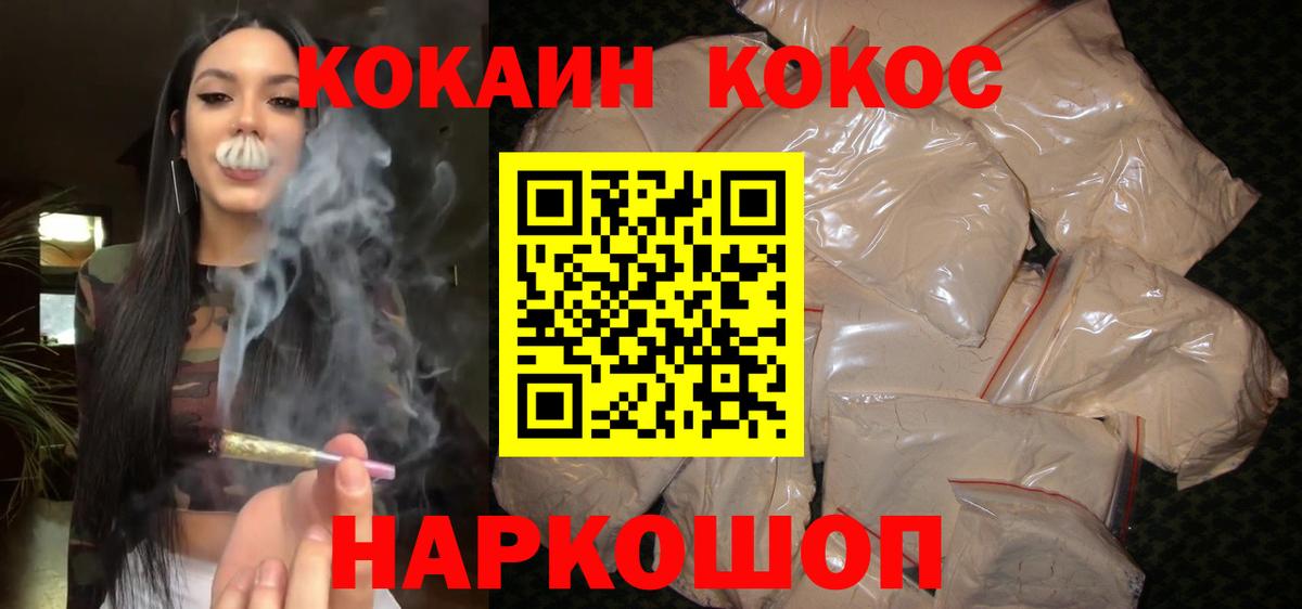 COCAIN Эквадор Торжок
