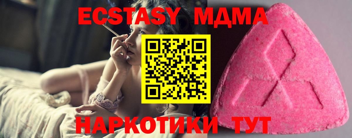 Экстази 250 мг  Ecstasy XTC  Вход с VPN  Торжок 