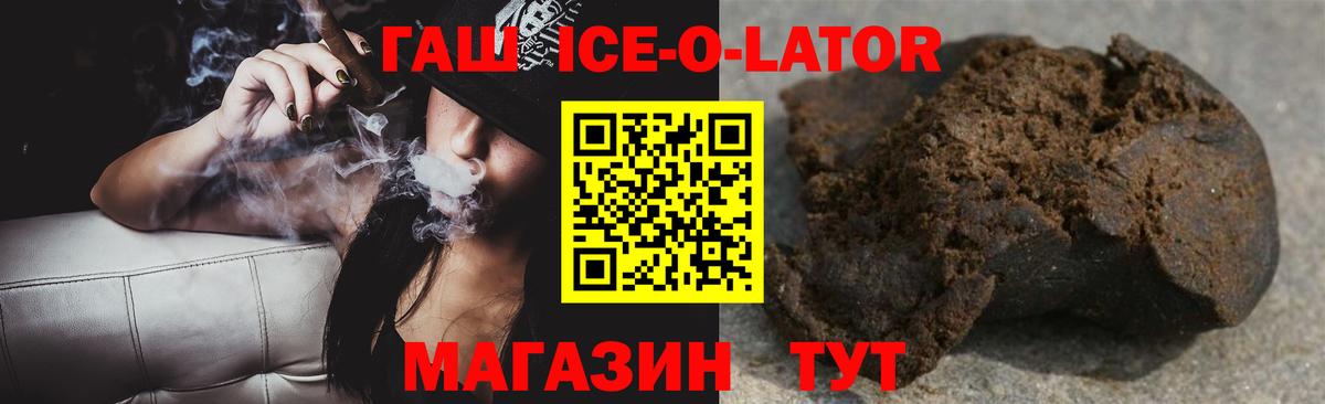 Гашиш Изолятор Торжок