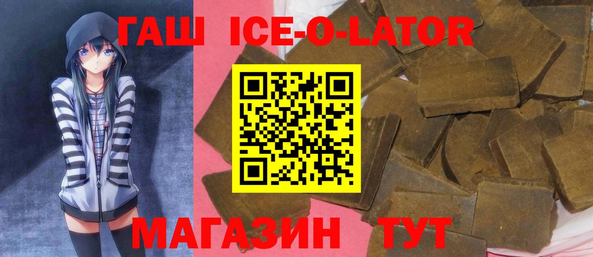 Гашиш  Вход с VPN  Торжок  ГАШ hashish  ГАШИШ AMNESIA HAZE 