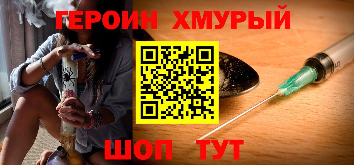 ГЕРОИН Афган Торжок