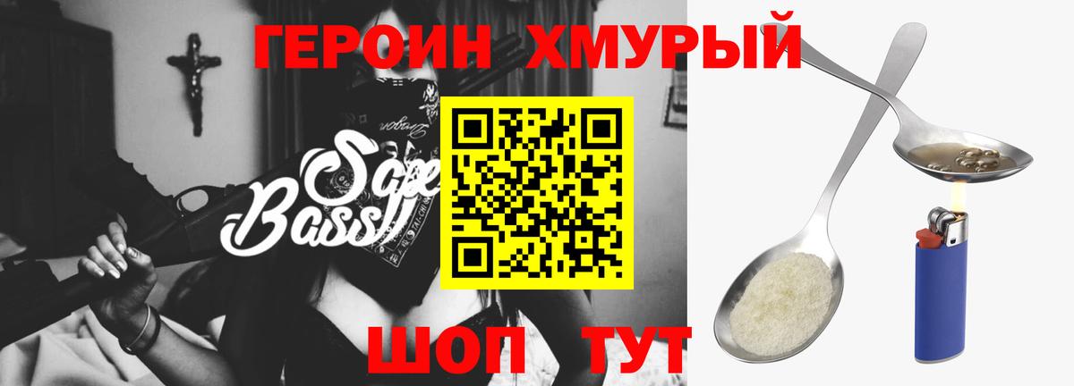 Героин  Вход с VPN  Торжок  Героин афганец 