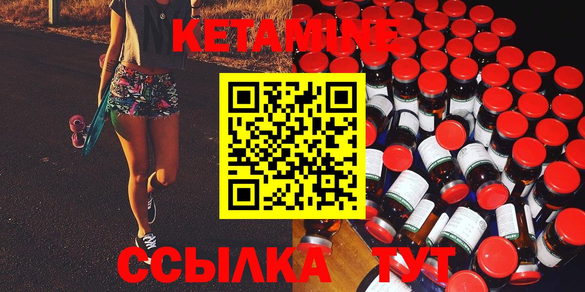Торжок  КЕТАМИН VHQ  мориарти телеграм  Вход с VPN  Кетамин ketamine    ССЫЛКА 