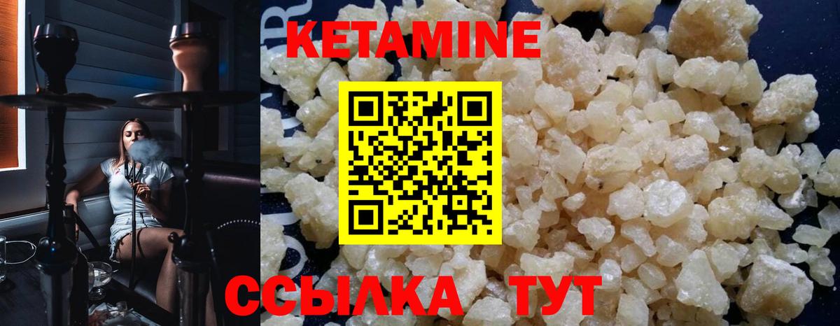Кетамин VHQ Торжок