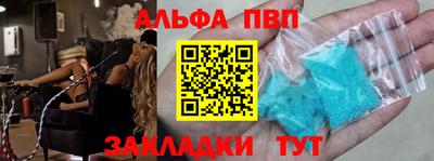альфа пвп Партизанск
