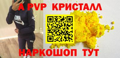 альфа пвп Партизанск