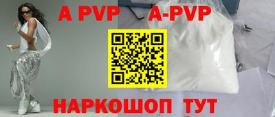 альфа пвп Партизанск