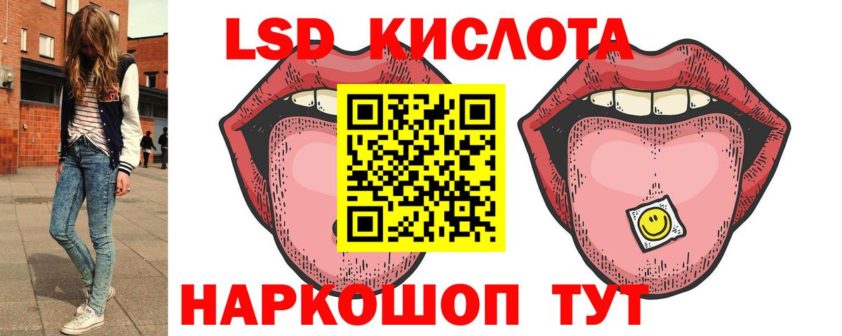 LSD-25 экстази ecstasy  Лсд 25 экстази кислота  Торжок  Вход с VPN 