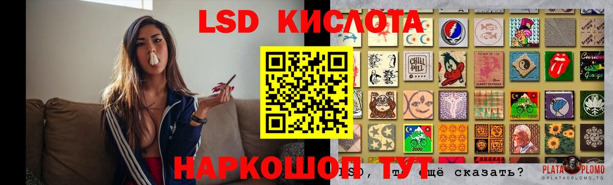 LSD-25 экстази кислота Торжок