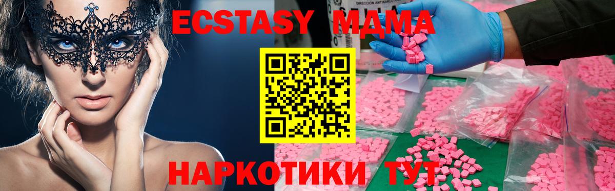 Торжок  MDMA кристаллы  МДМА  Вход с VPN 
