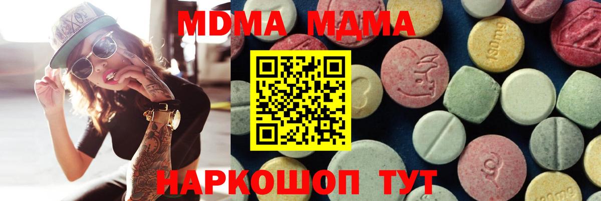 МДМА crystal Торжок