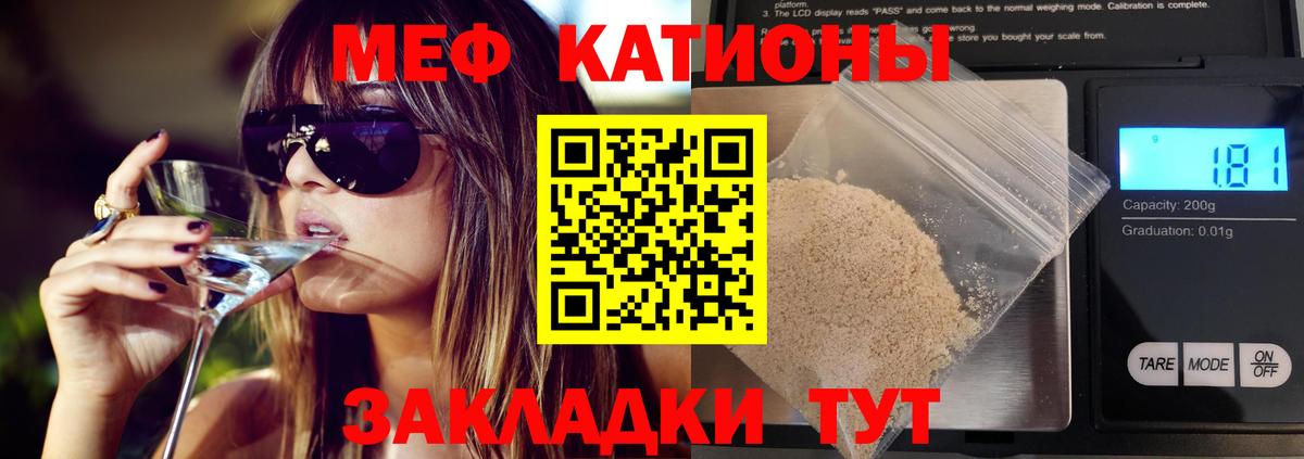 Меф Торжок