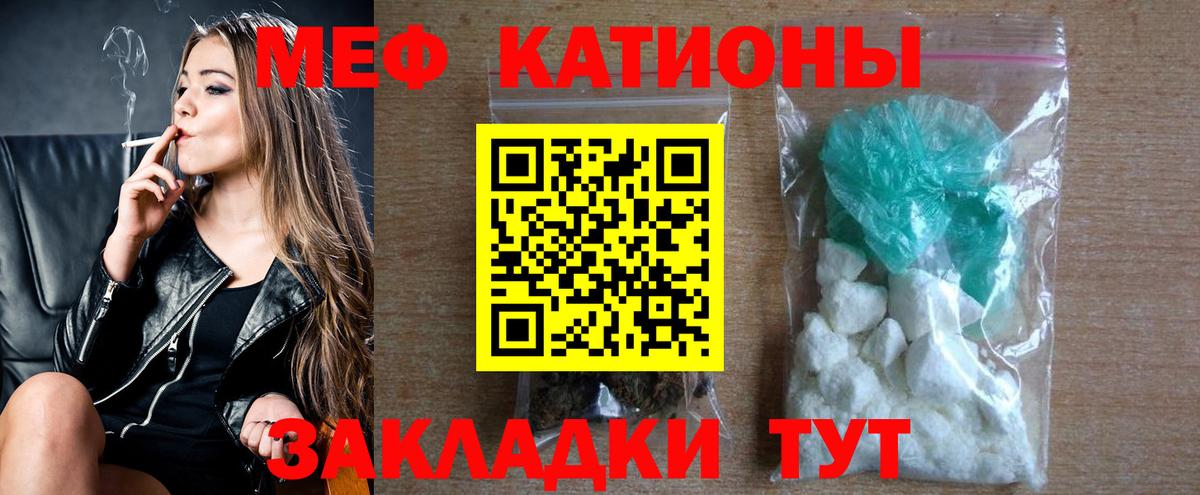 Меф mephedrone  Меф 4 MMC  МЯУ-МЯУ  цены наркотик  Мефедрон  Вход с VPN  Торжок 