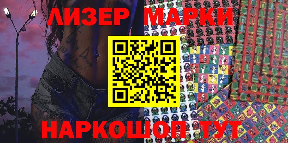 Марки N-bome 1,8мг Торжок