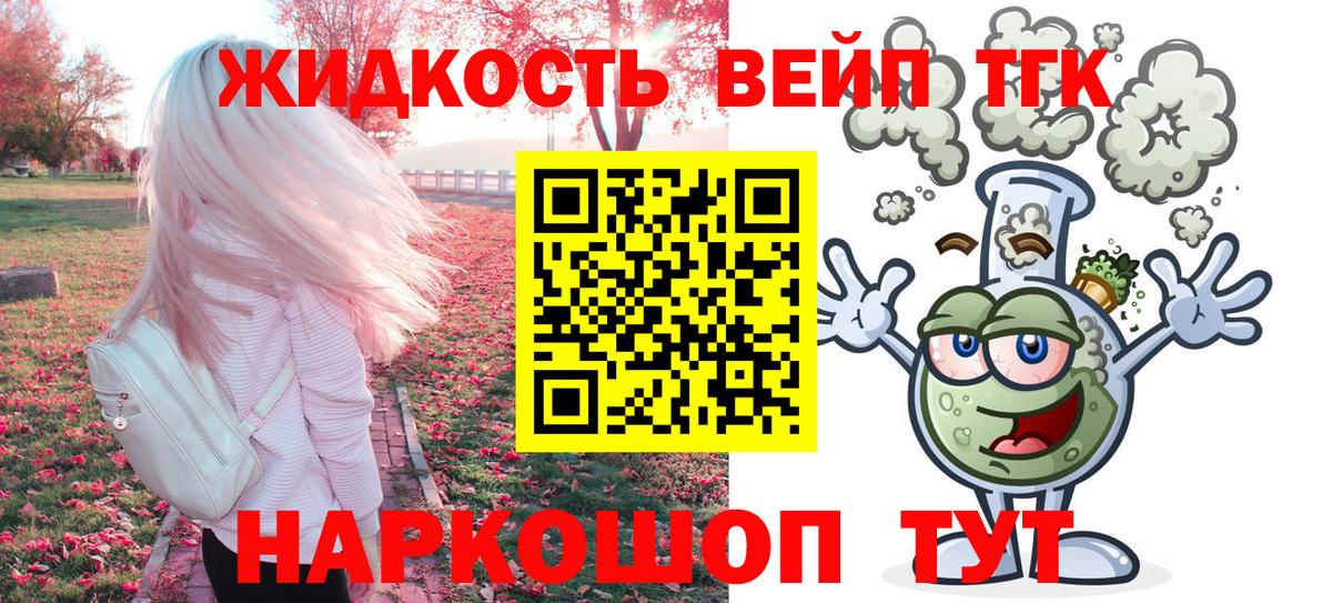 Торжок  Дистиллят ТГК Wax  Вход с VPN 